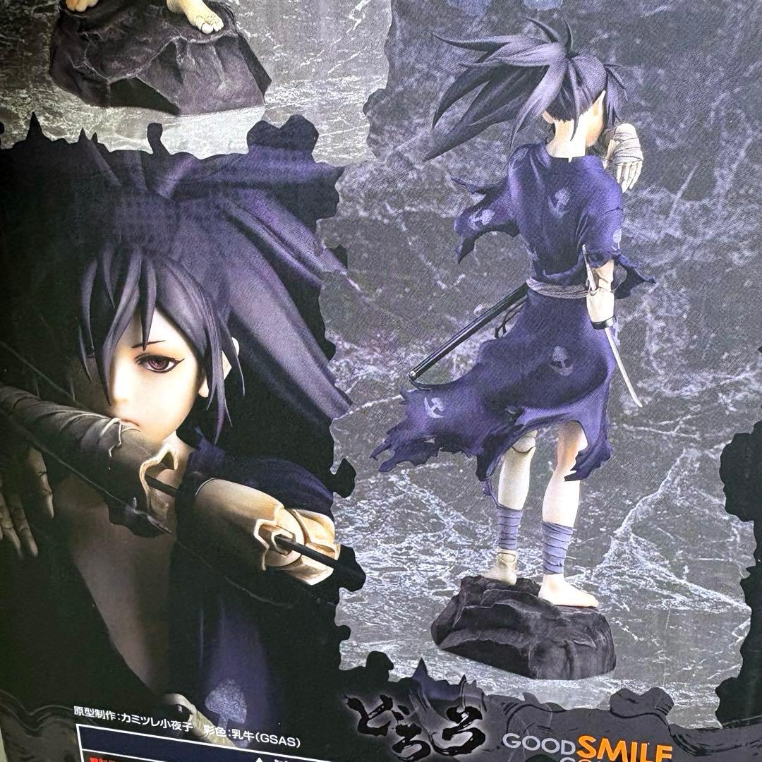 どろろ　百鬼丸　フィギュア