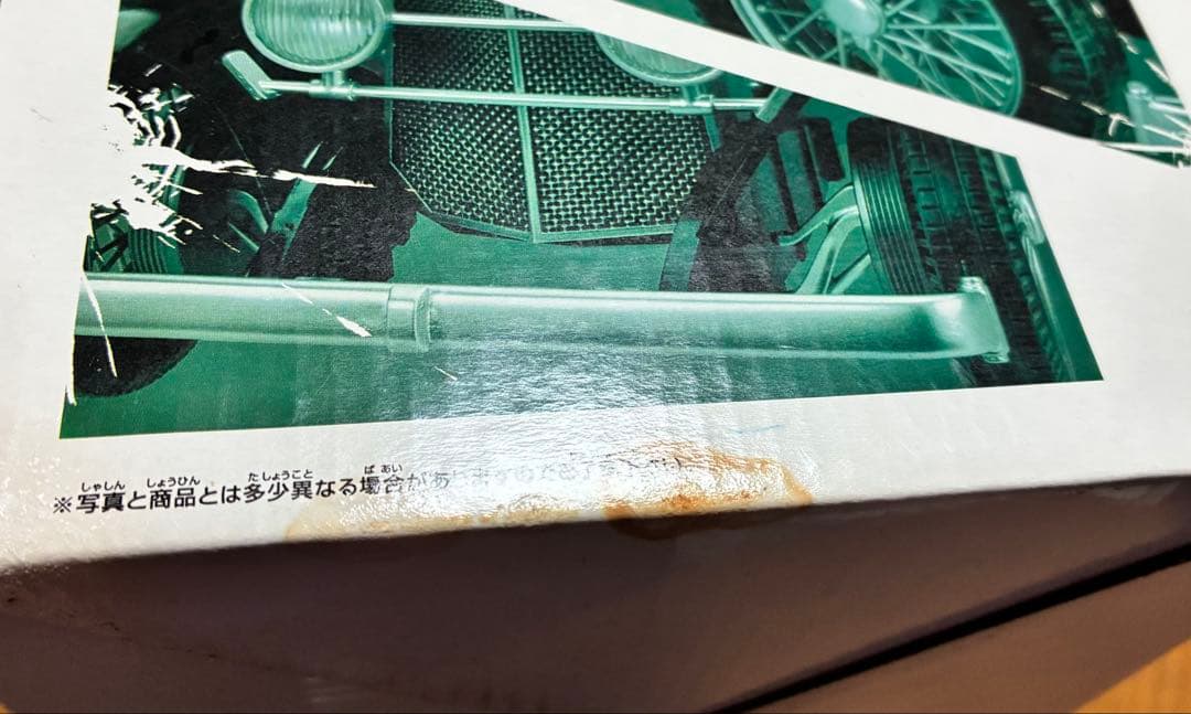 ルパン三世 一番くじA賞 ルパン & モデルカー