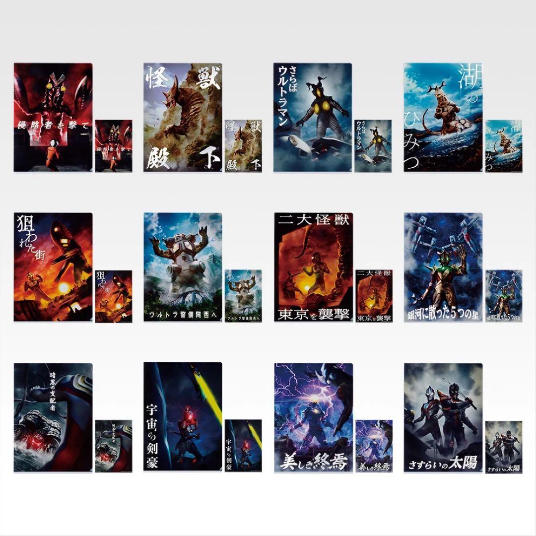 一番くじ ウルトラマンシリーズ 怪獣超大全 A/D/E賞セット