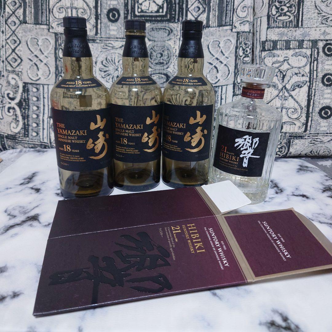 山崎18年空瓶3本＋響21年 空瓶1本＋空箱1箱