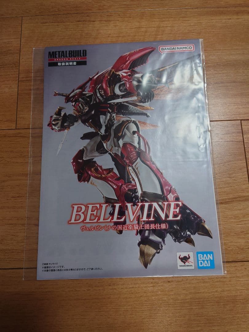 L BUILD DRAGON SCALE ヴェルビン