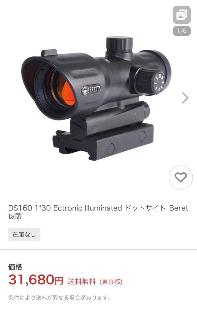 東京マルイAKX ガスガン 外装カスタム