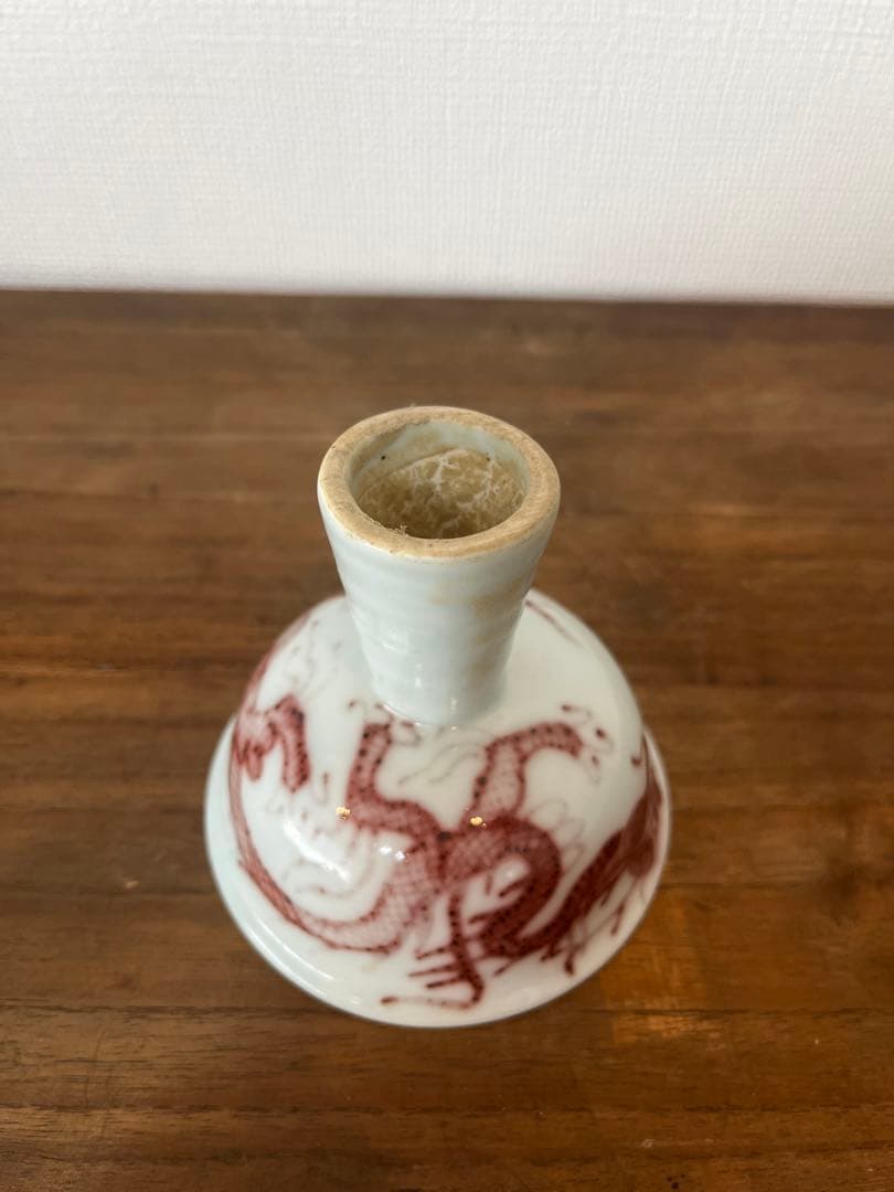 元時代　釉里紅龍文高足杯