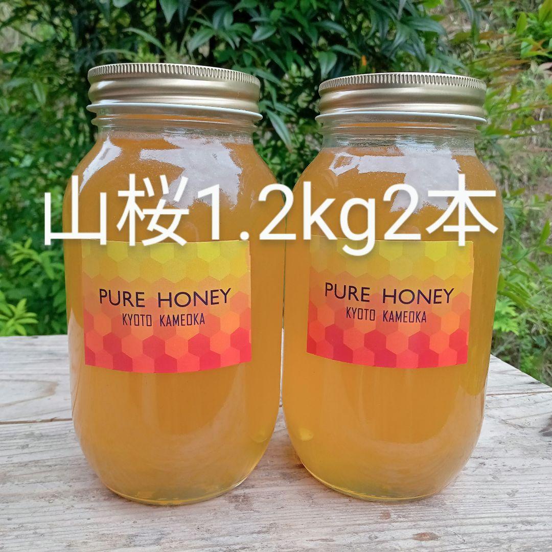 蜂蜜　1.2kg2本　ゆみになります