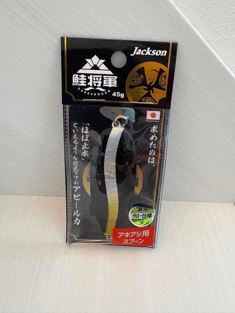 Jackson 鮭将軍アキアジ用スプーン 5本　値下げ可　コメントください！