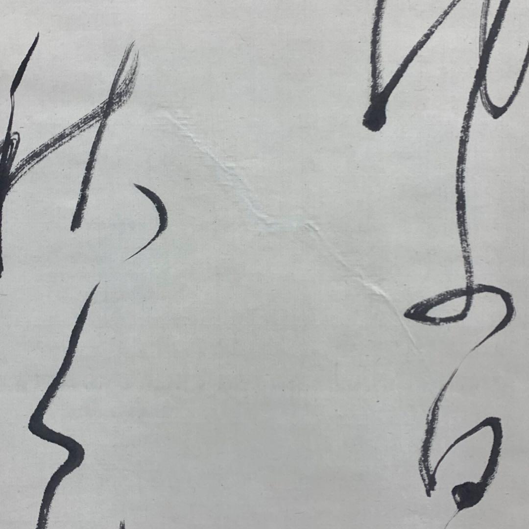 掛軸 内田鶴雲 二行書 木箱 秋 2-67