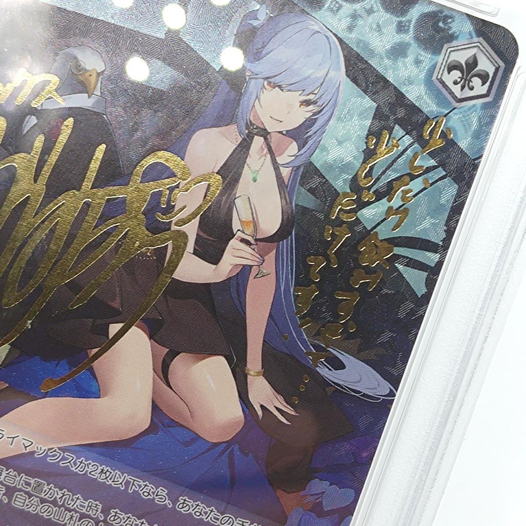 PSA10 エセックス　SP　FOIL サイン　アズールレーン