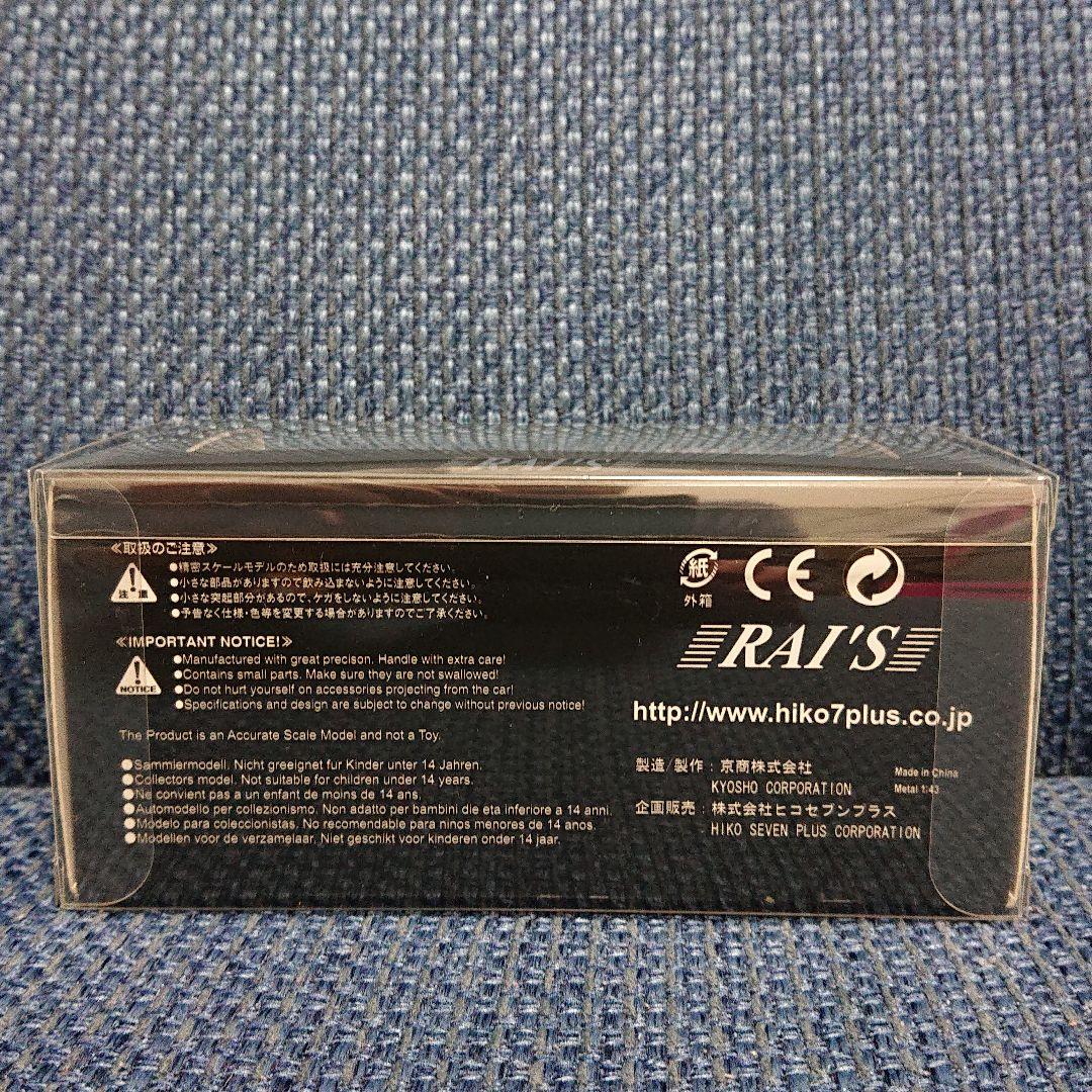 レイズヒコセブン日産スカイラインGT-R R32埼玉県警察高速道路交通警察隊車両