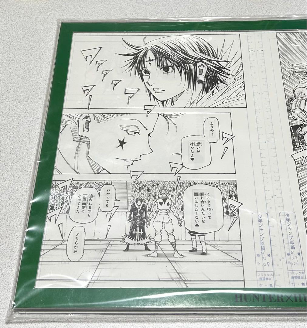 HUNTER x HUNTERグッズ ハンターハンター複製原稿 3枚セット