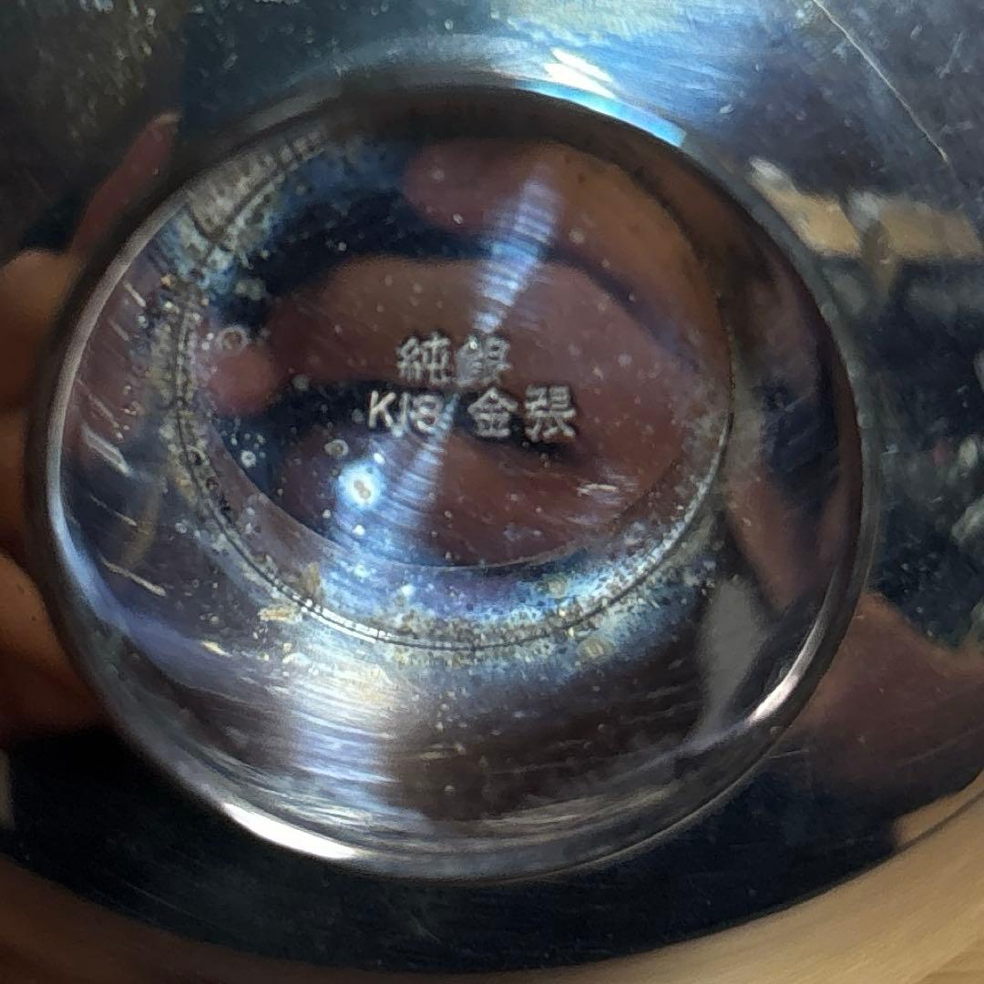 純銀盃　銀杯　k18金張　45g 箱入り