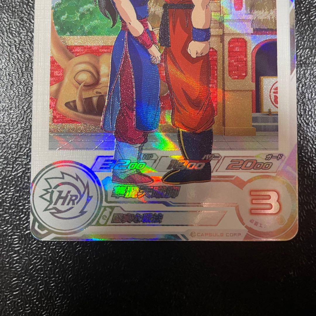 ドラゴンボールヒーローズ ugm10-gcp2 da チチ