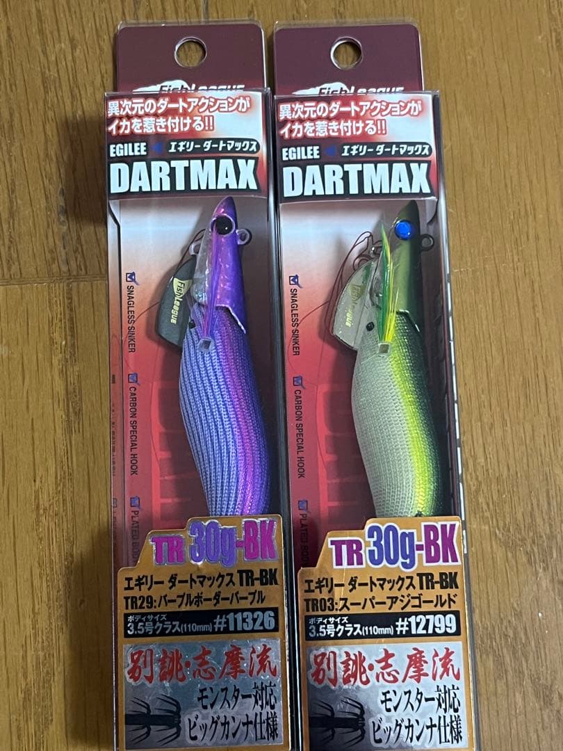 と*ん様 ダートマックスtr