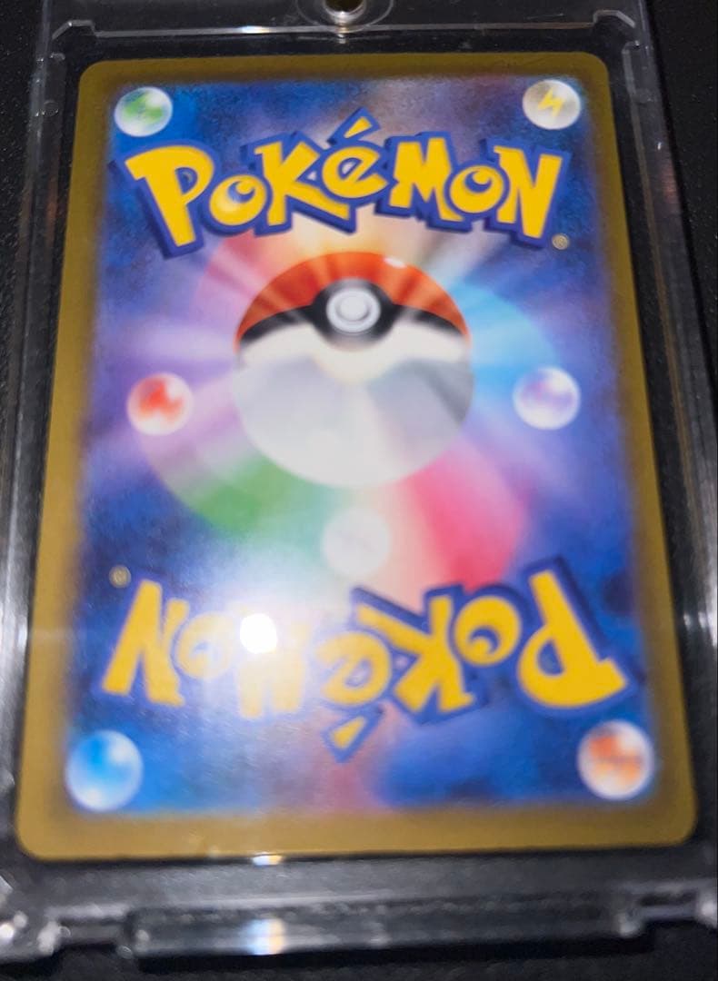 メガゲンガーex SAR 240/193