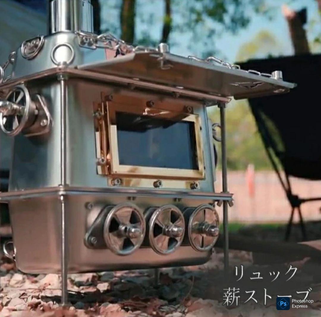 小型リュック薪ストーブ FOCUS UNCLE Rucksack Stove