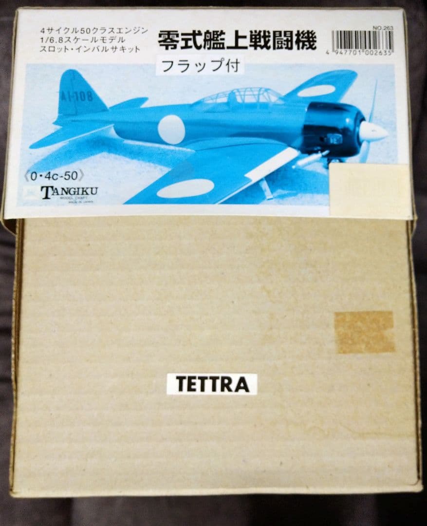 三菱 A6M3 零式艦上戦闘機　フラップ付　零戦　4c-50 ラジコン