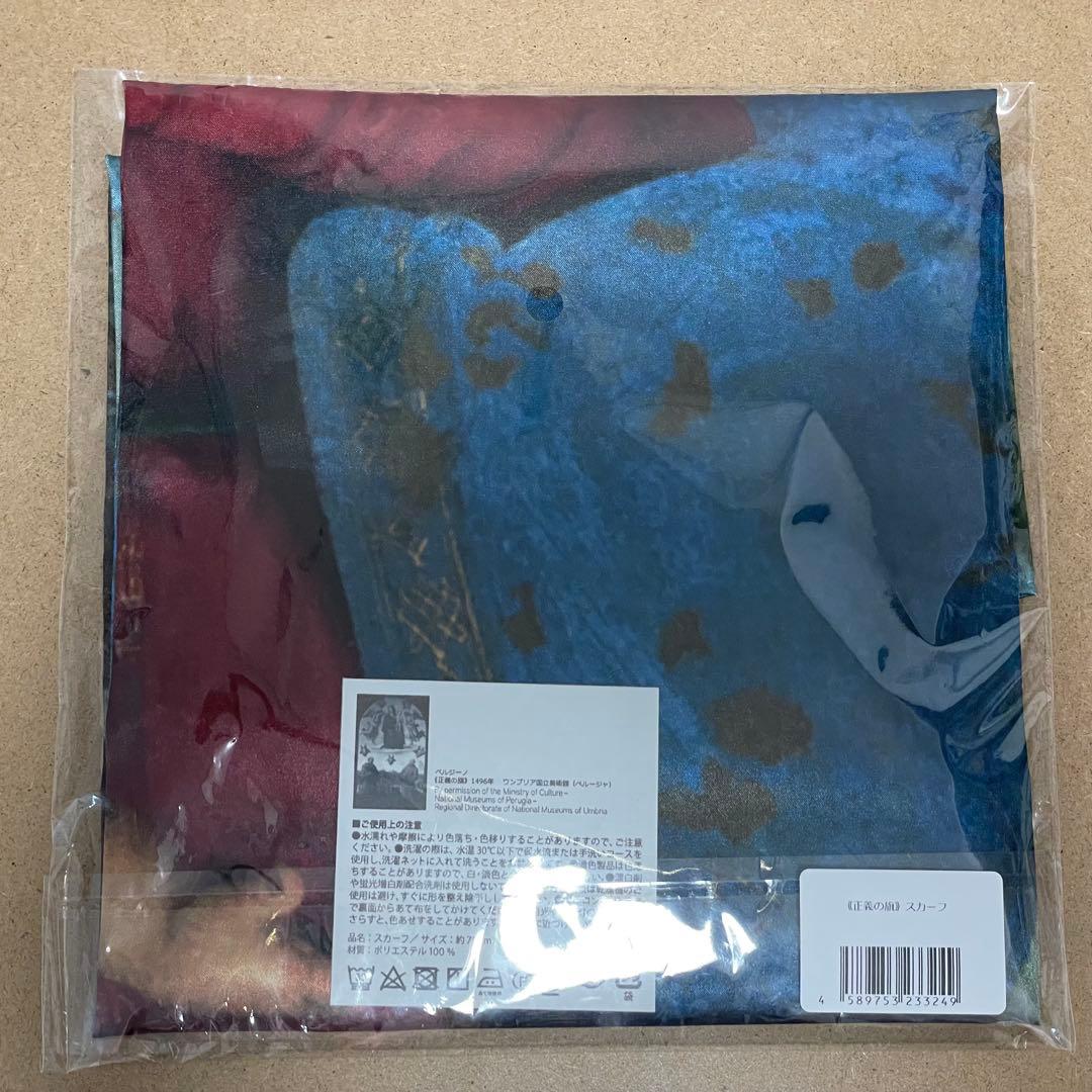 日時予約付き❗️会場限定　天空のアトラスイタリア館の至宝展正義の旗スカーフ万博