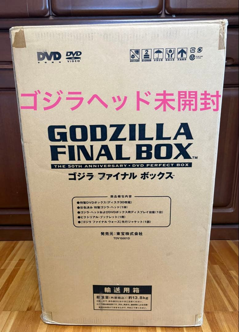 未開封◾️ゴジラ FINAL BOX◾️ゴジラ ヘッド＋台座＋ブックレット◾️DVD無