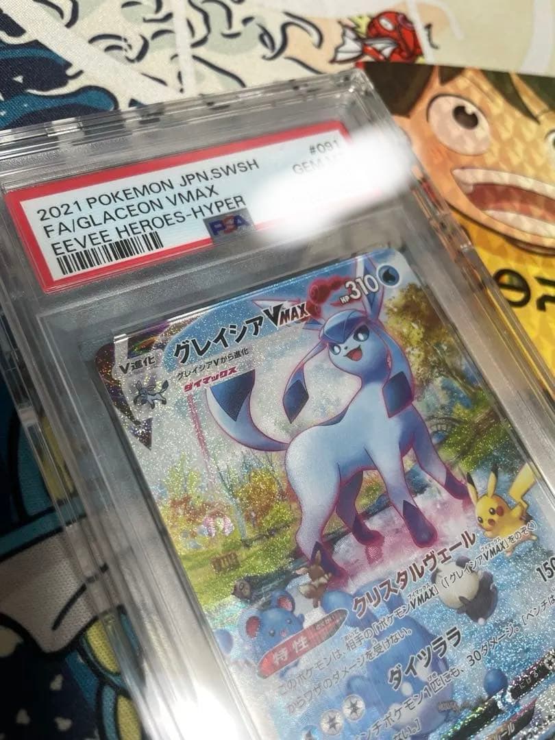 グレイシアVmax PSA10 ポケモンカード　DOPA当選品