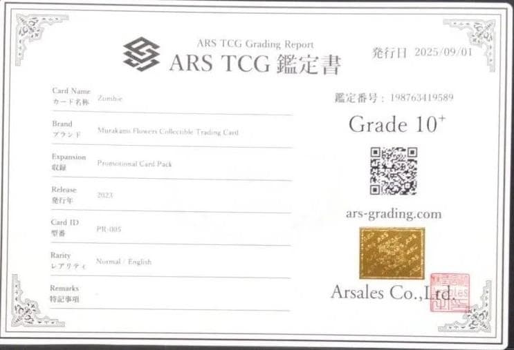 最高評価【ARS10プラス】村上隆 Zombie サンフランシスコ限定プロモ