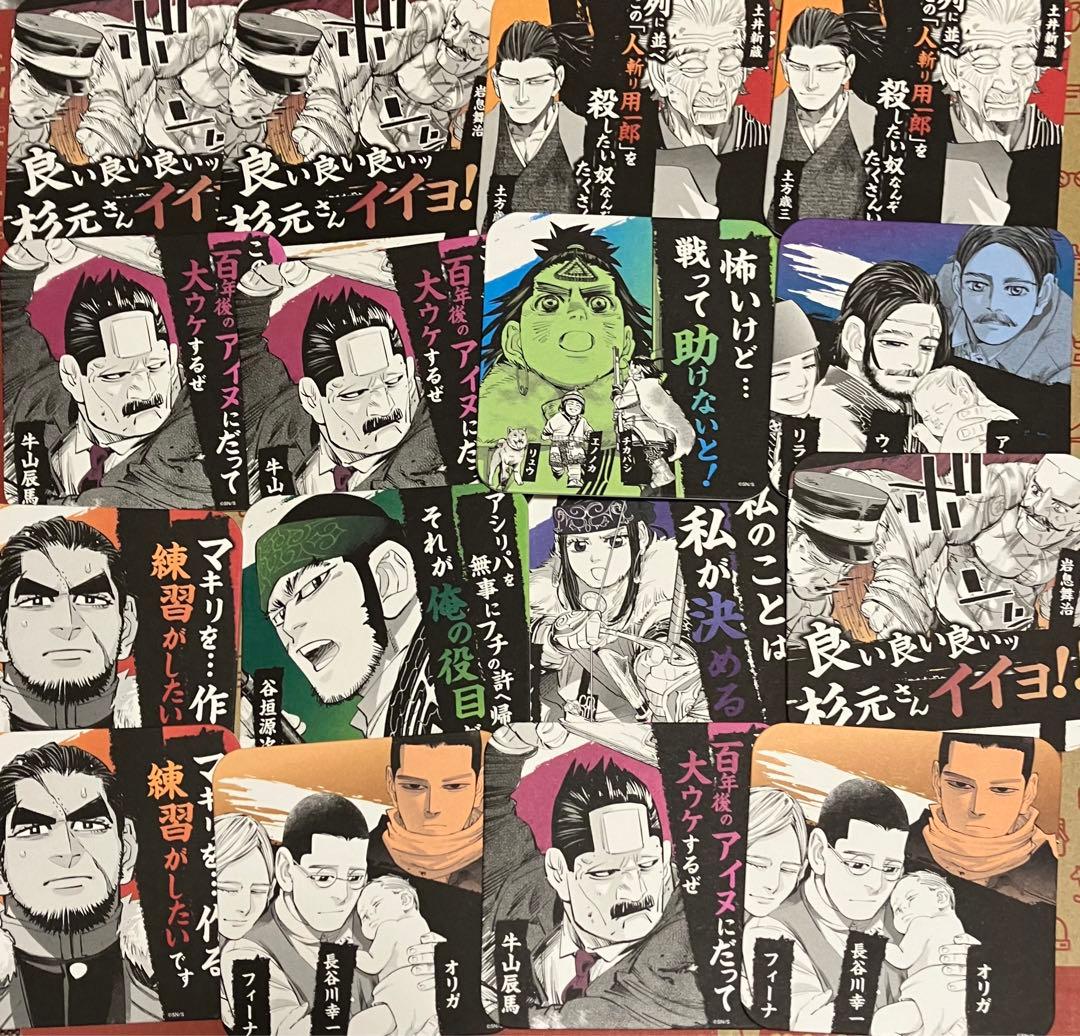 ゴールデンカムイ　コースター　83枚