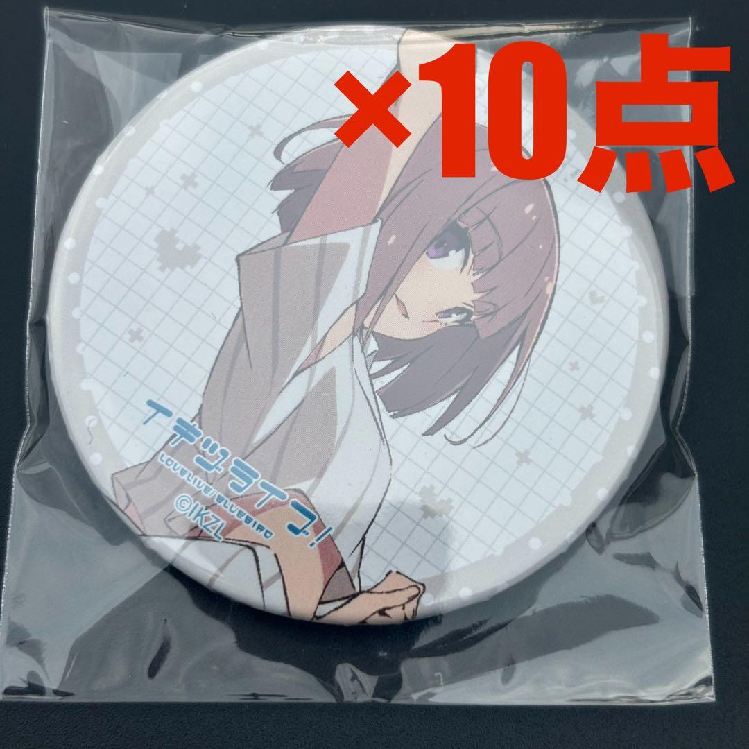 いきづらい部！ 1st LIVE　ガチャ　缶バッジ　10点　佐々木翔音