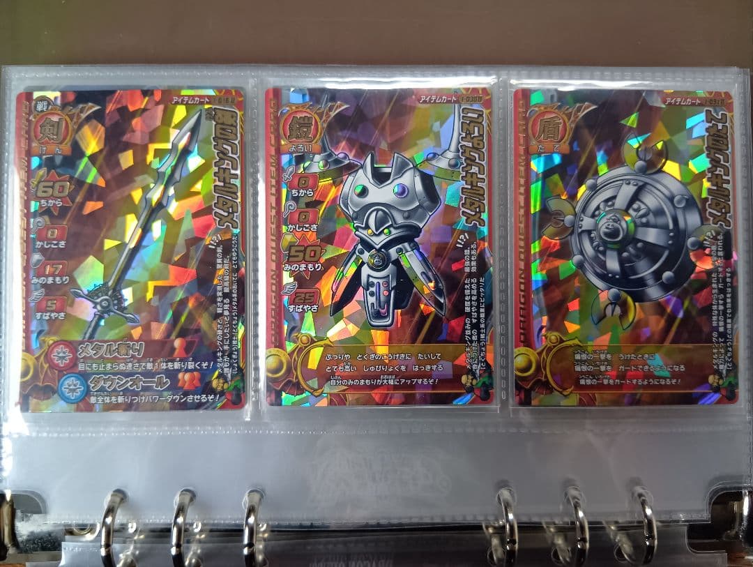 ドラゴンクエスト モンスターバトルロードII【アイテムカード】まとめ売り