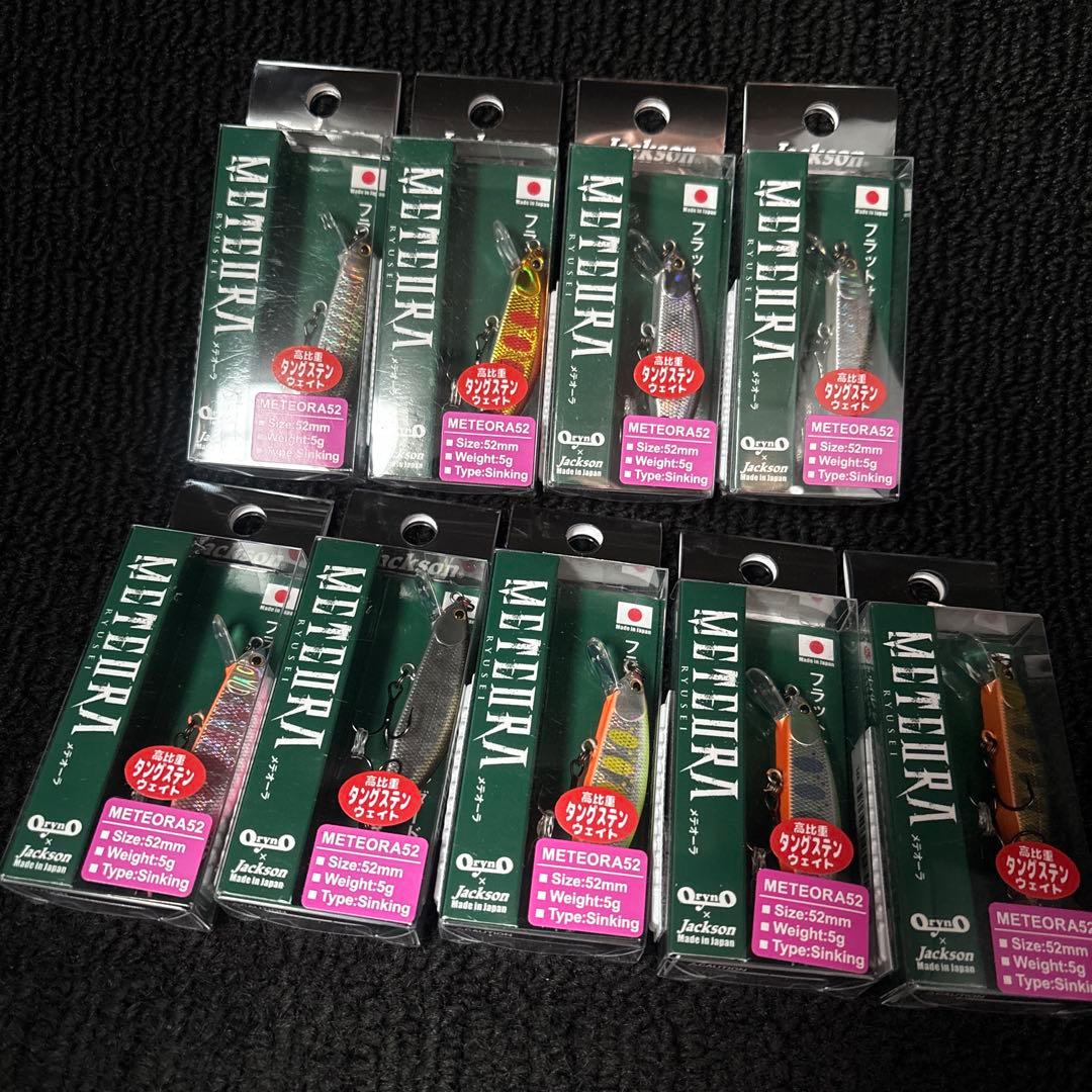 Jacksonメテオーラ52 9個セット 新品未使用