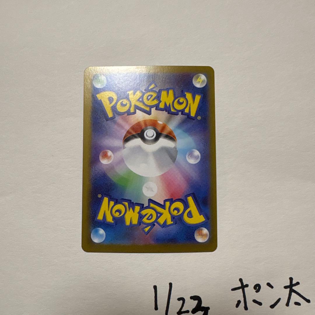 ポケモンカード メイのはげまし　sar