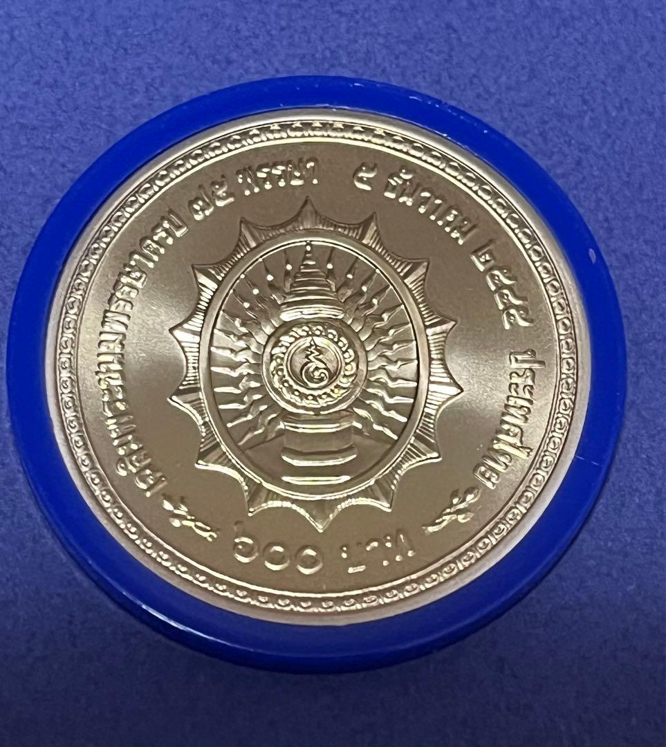 タイ 王室記念銀貨 2002年 ラマ9世 75歳