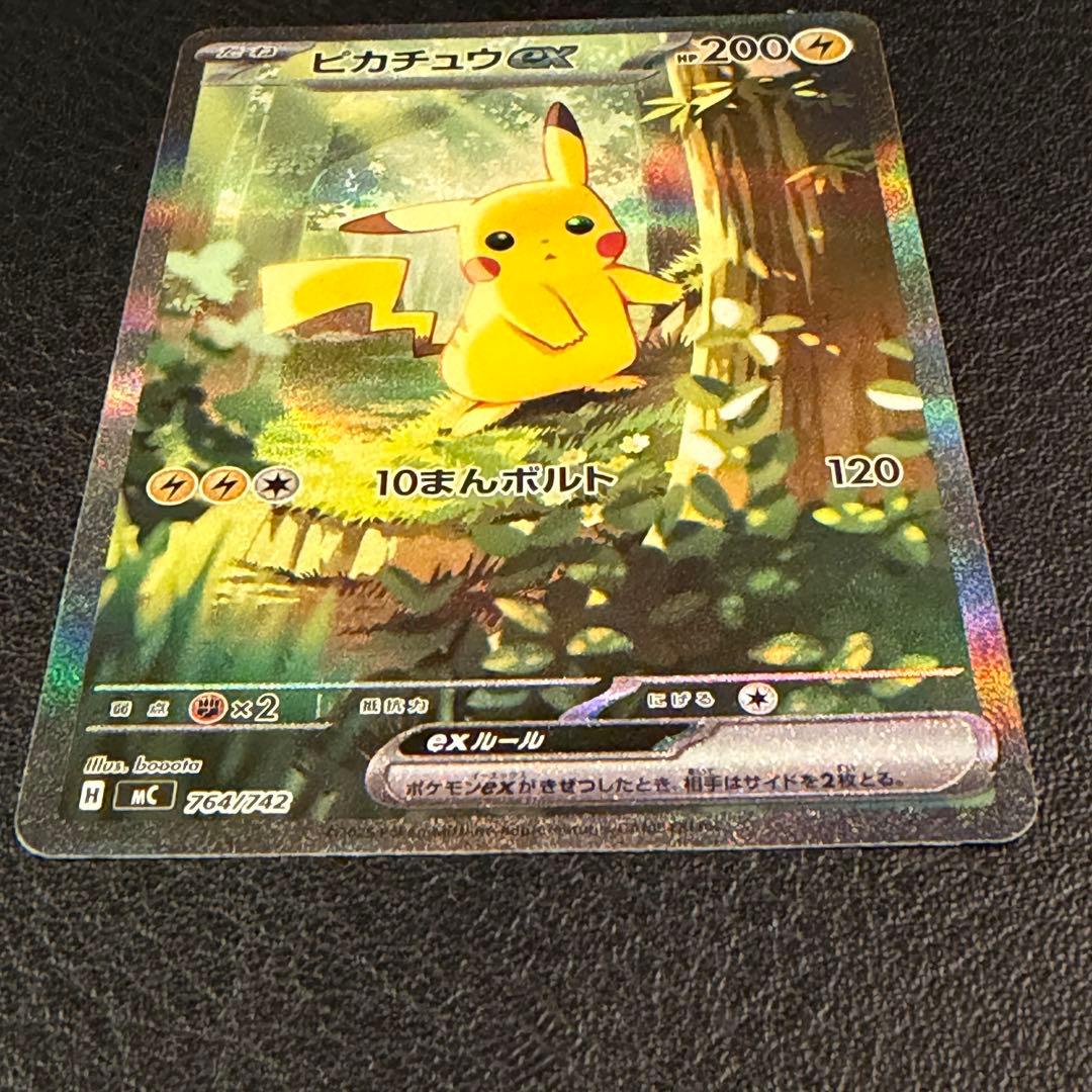 ピカチュウex SAR スタートデッキ100