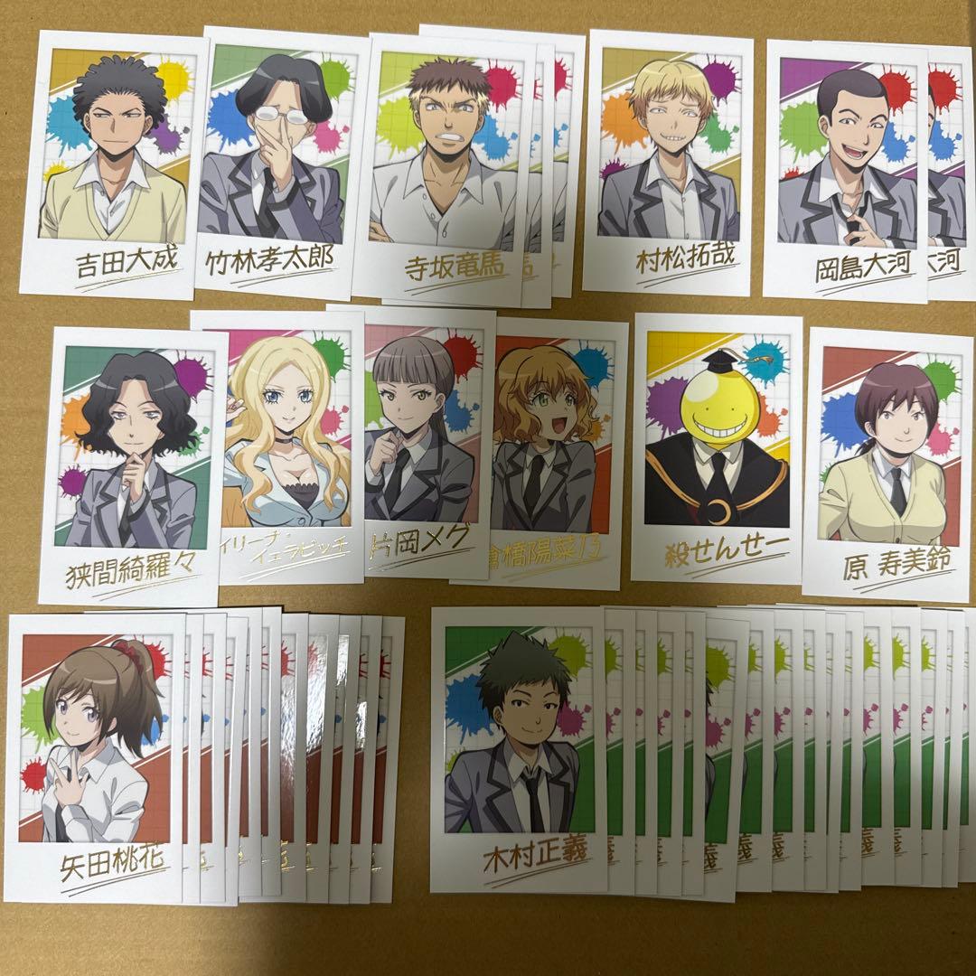 暗殺教室　ポラロイド風カード