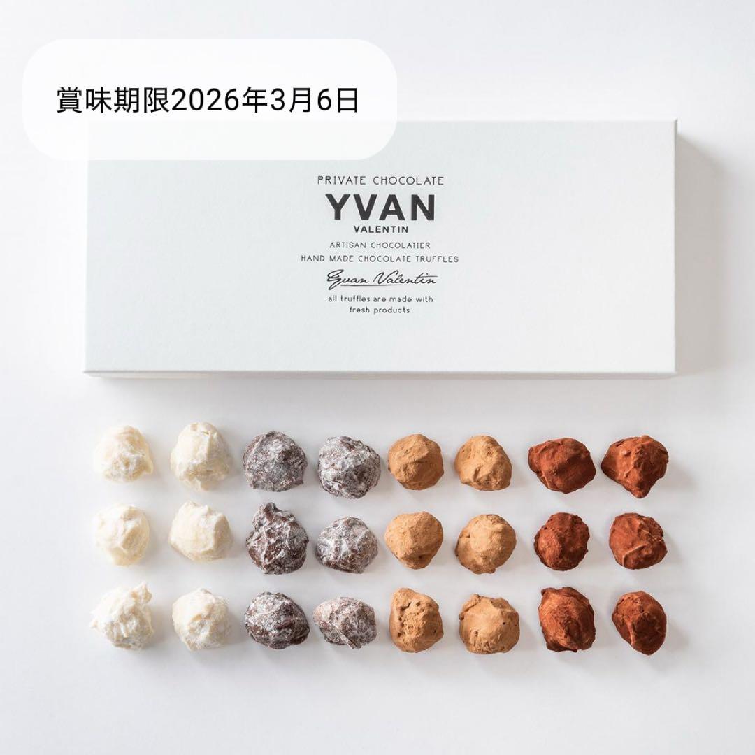 新品未開封　イヴァンヴァレンティン　ギフトボックス24粒入り