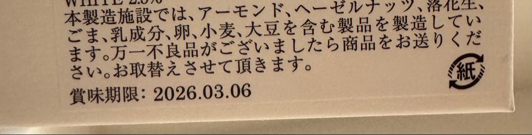 新品未開封　イヴァンヴァレンティン　ギフトボックス24粒入り