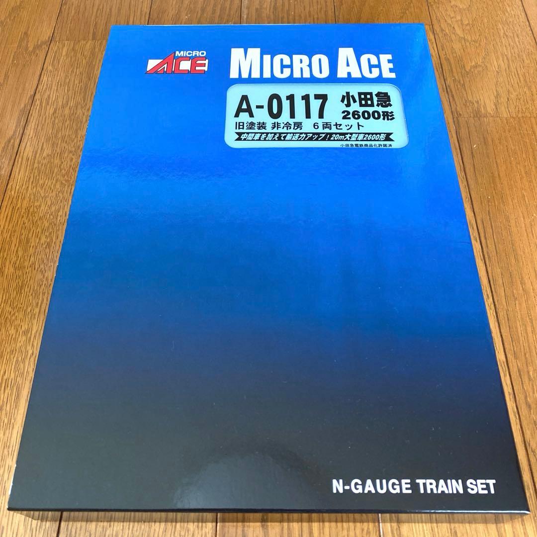さ*る様 マイクロエース A-0117 小田急2600形旧塗装6両セット