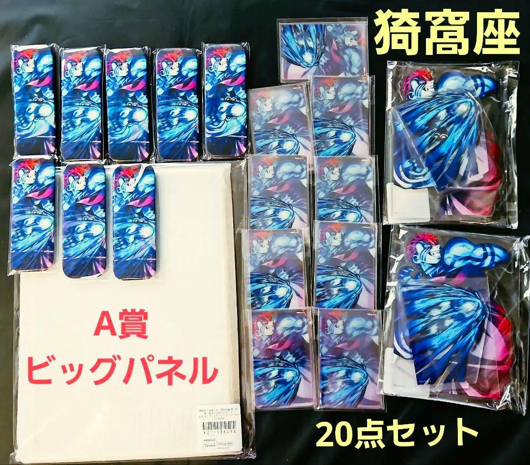 劇場版　鬼滅の刃　WEBSHOPくじ　A賞・B賞・C賞・D賞　猗窩座　★1