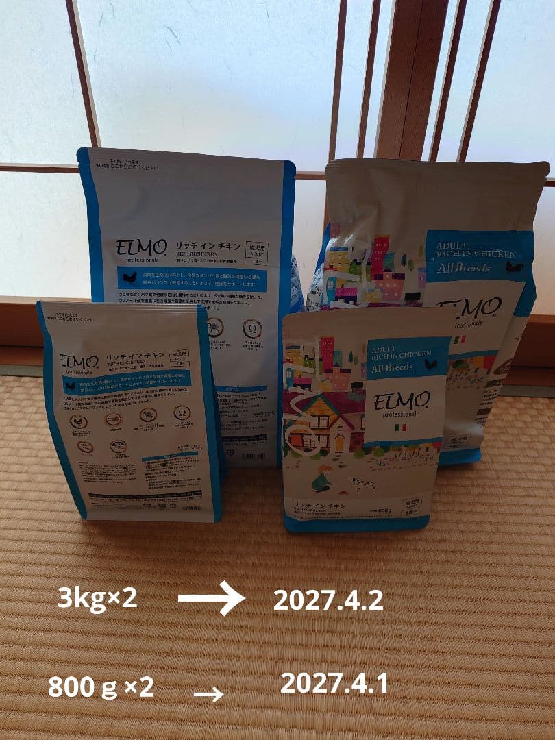 プロフ必読☆ELMO リッチインチキン 3kg×2、800ｇ×2