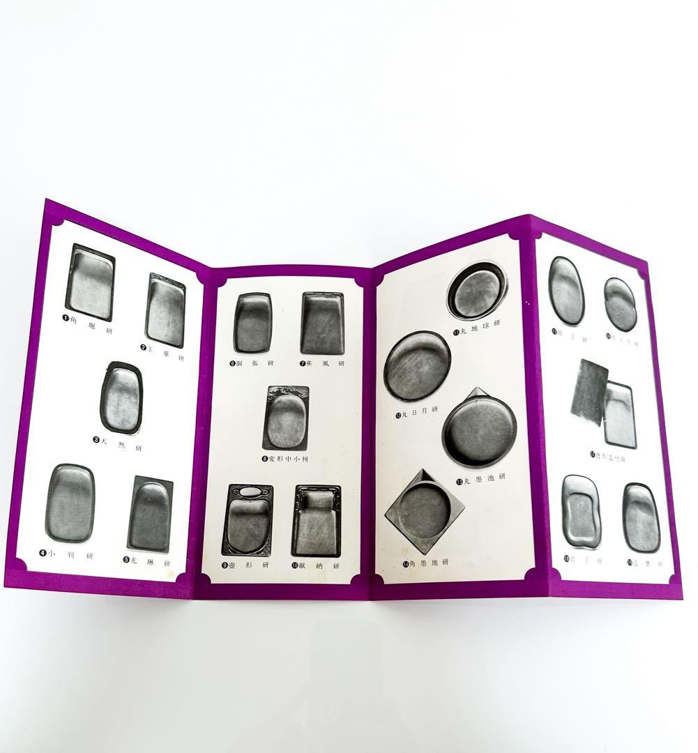 【絶版品 貴重 現品限り】硯 芳龍硯 雨畑硯 書道具