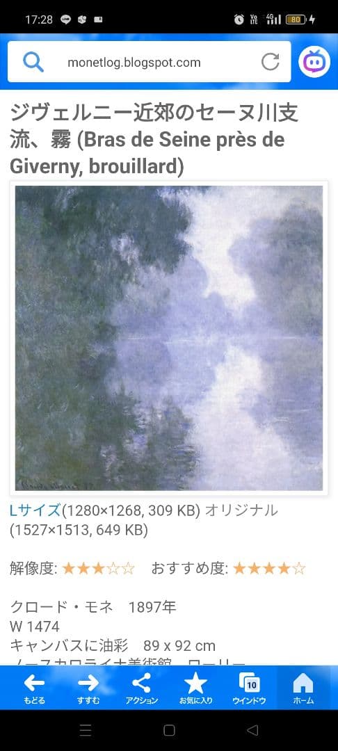 モネ　ジヴェルニー近郊のセーヌ川支流　霧　 特大ポスター