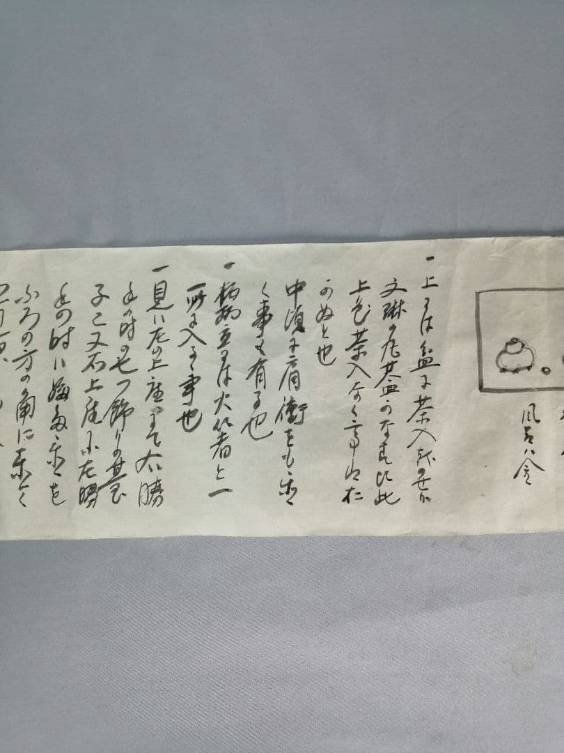 【茶道具】遠州公茶湯伝授書　巻物　遠州流　掛軸　軸C29