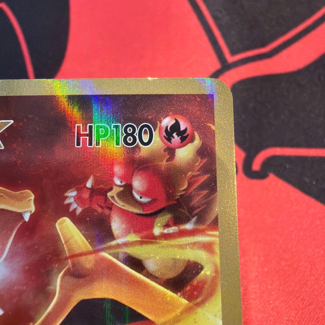 リザードンEX SR CP6 20th Anniversary 090/087