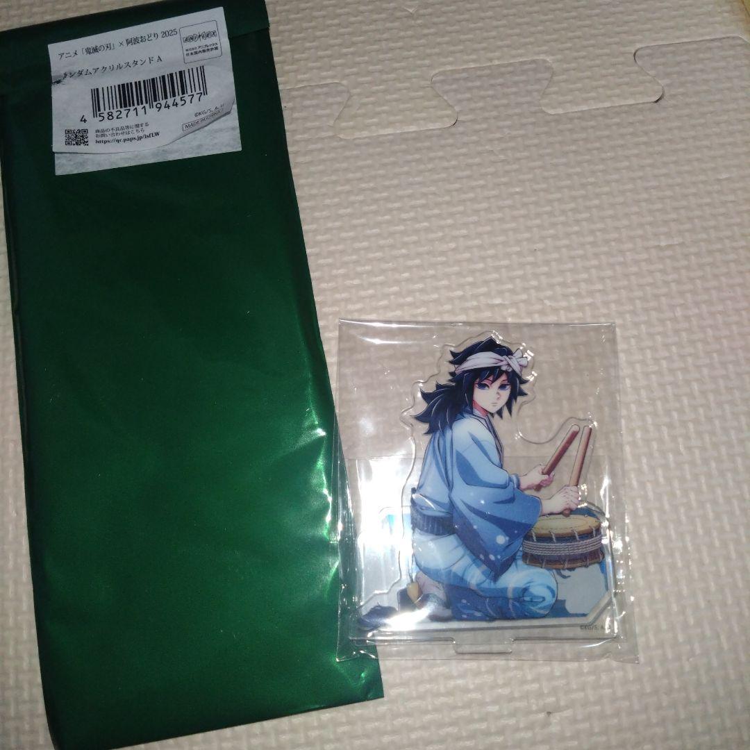 鬼滅の刃 阿波踊り2025 ランダムアクリルスタンド 冨岡義勇