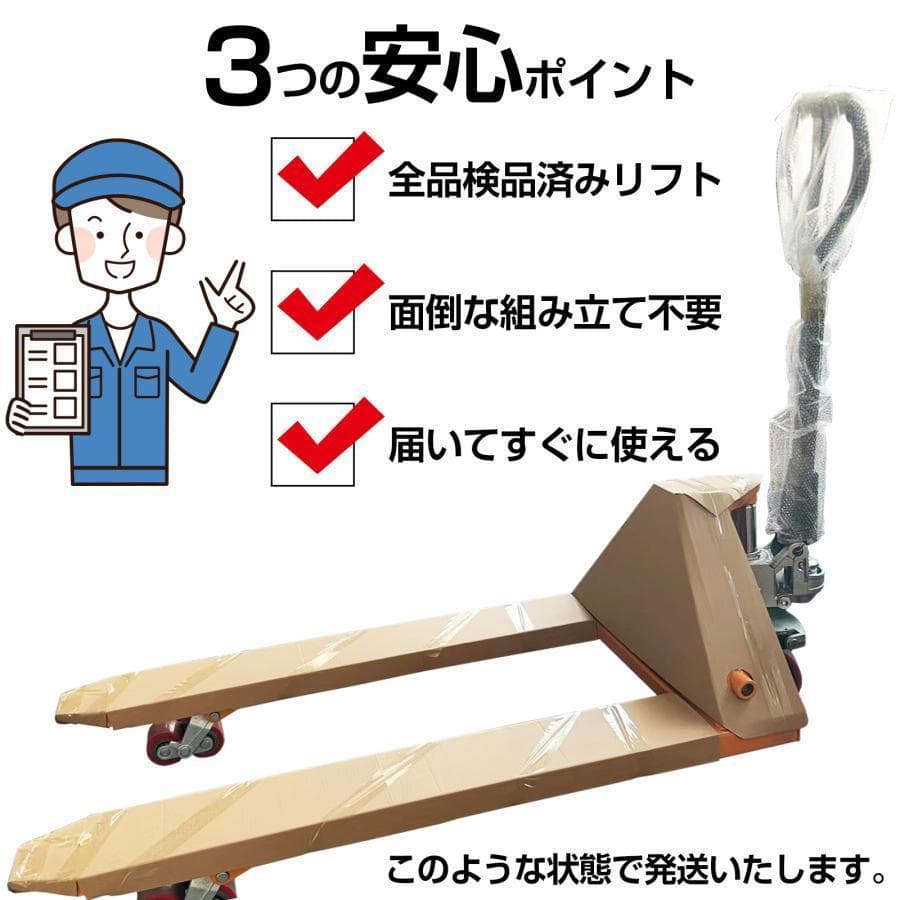 中古 ハンドリフト 2t 低床 75mm 幅690mm 爪長さ1190mm