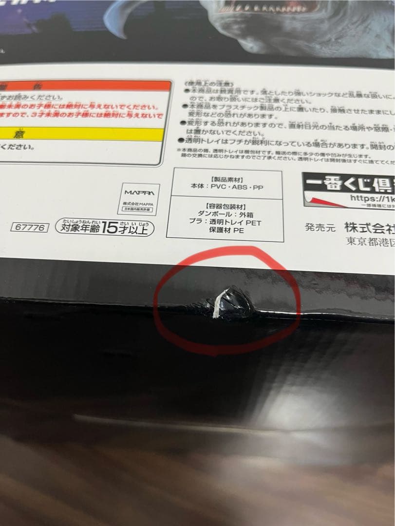 チェンソーマン＆ビーム 一番くじ 劇場版 チェンソーマン レゼ篇　ラストワン