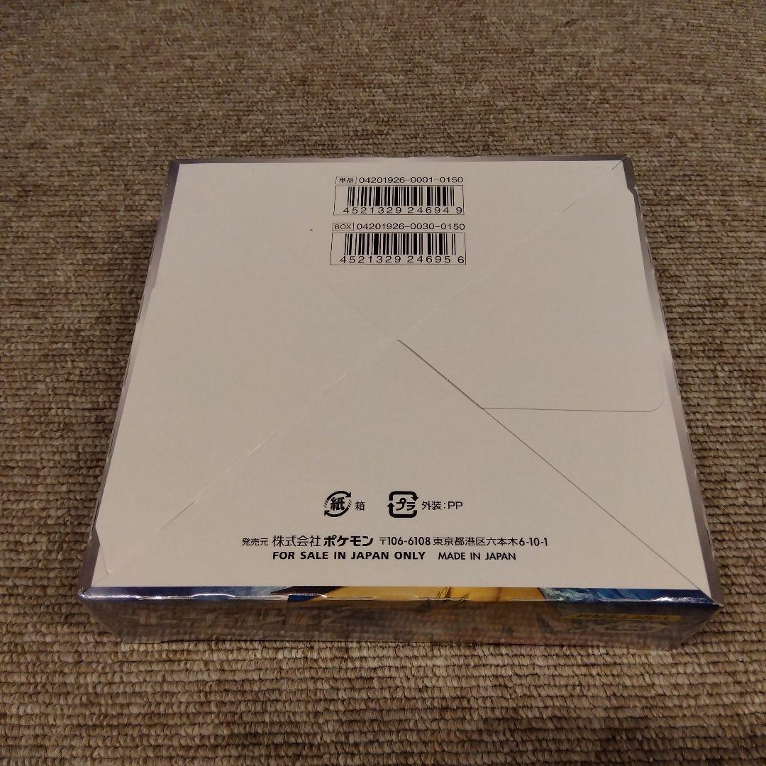 スカイレジェンド SM10b 未開封ボックス シュリンク付 ポケモンカード