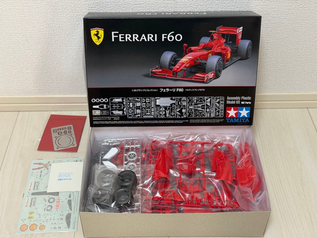 【絶版】タミヤ 1/20 フェラーリSF70H他マクラーレン プラモデルセット