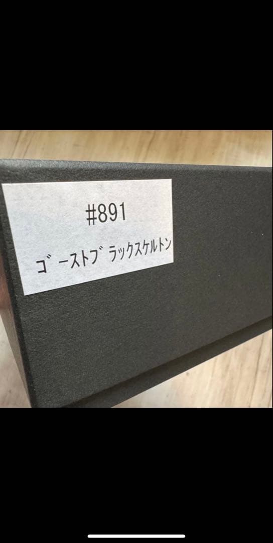 K Mイマカツ　新品未使用　レプリケーター神龍　ゴーストブラックスケルトン