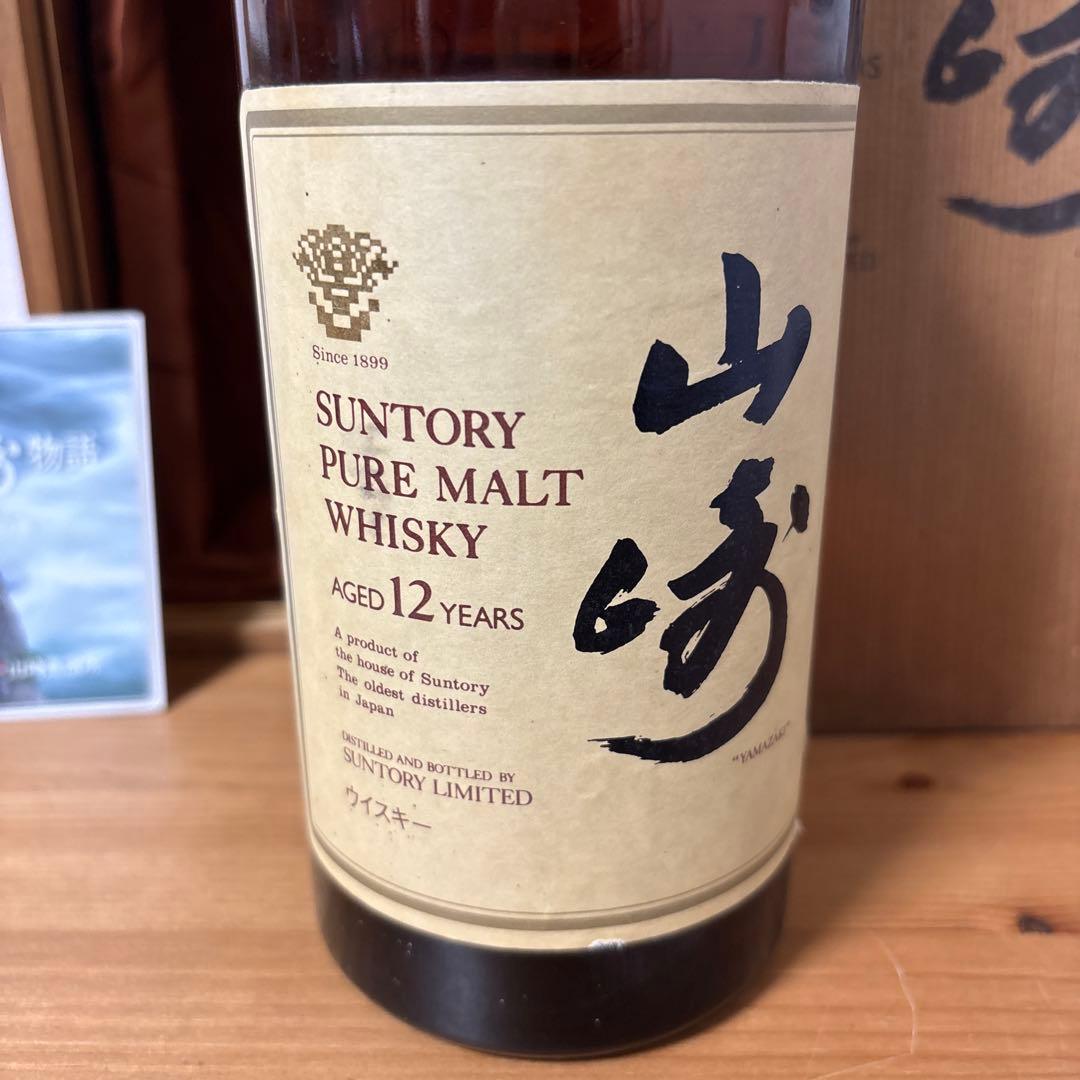 サントリー ピュアモルトウイスキー 山崎12年　750ml 木箱付き 古酒