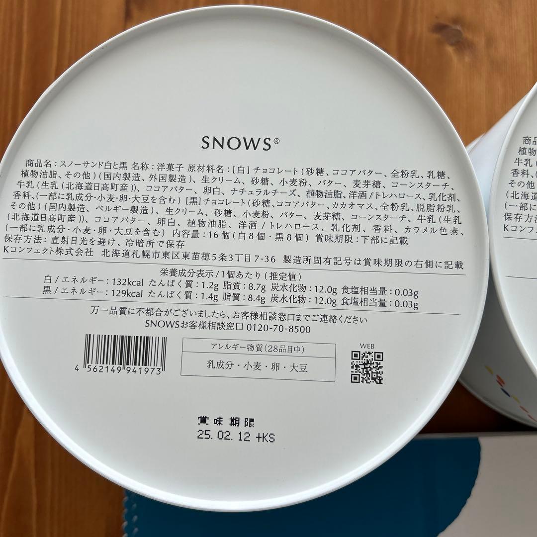 S スノーサンド16個入り2缶