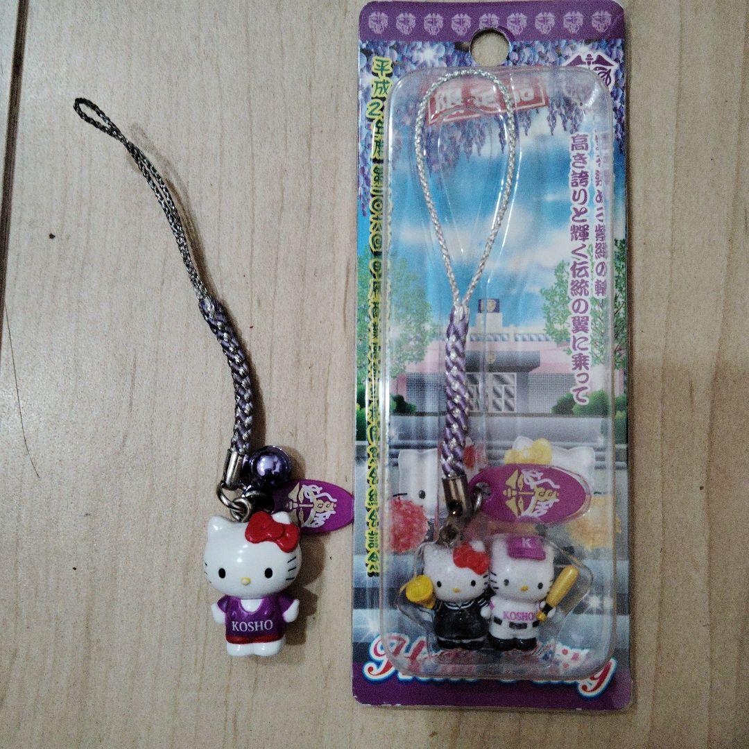 ご当地キティ　甲府商業高校ストラップ
