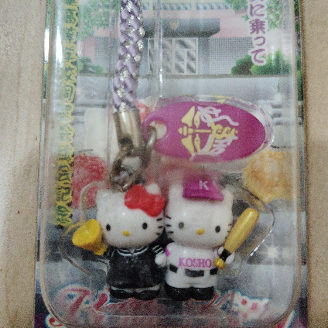 ご当地キティ　甲府商業高校ストラップ